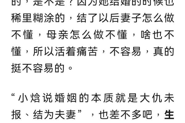 娶什么媳妇，如何改变你的命运？揭示婚姻与命运的神秘关系！
