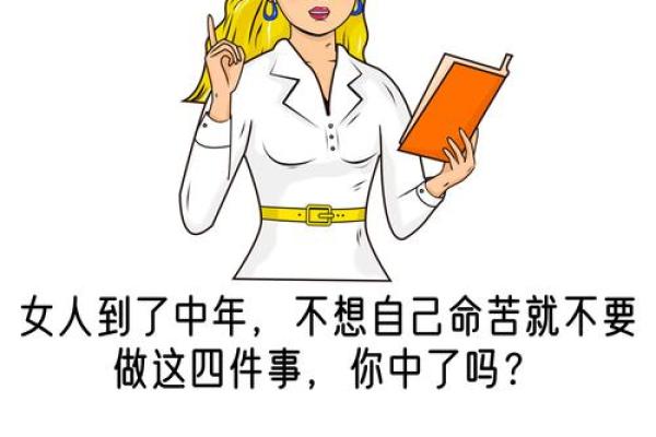 命运不公，怨妇心声：生活中的挫折与反思