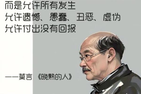 有棱有角的人：命格的独特魅力与人生启示