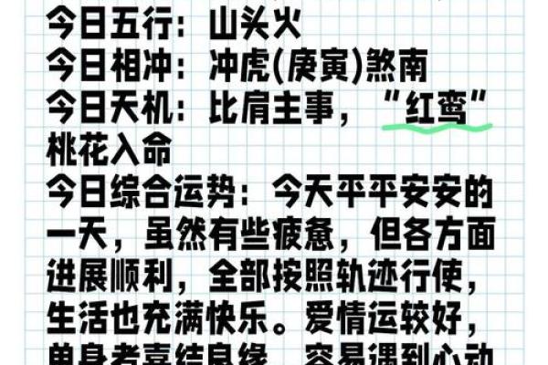 997年牛年命理分析：探索牛年人的性格与命运