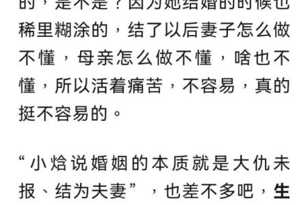 娶什么媳妇，如何改变你的命运？揭示婚姻与命运的神秘关系！