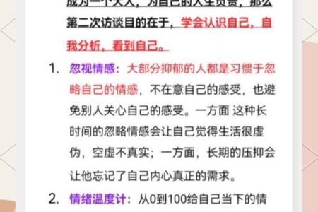 有棱有角的人：命格的独特魅力与人生启示