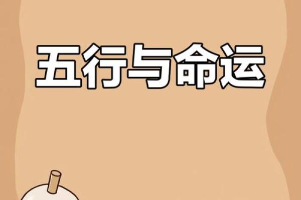 揭秘五行秘境：命里缺金的命运与转机