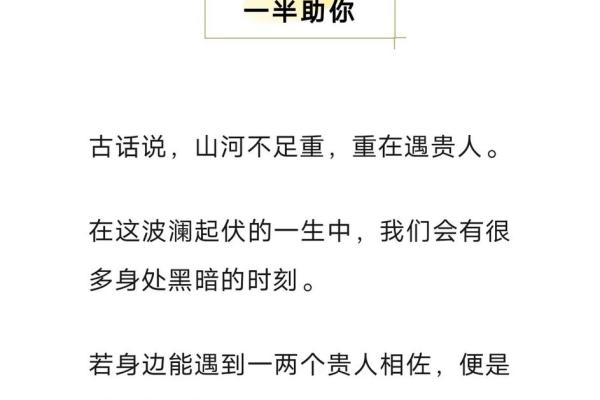 揭秘什么命格让女人显贵，助你实现好命人生！