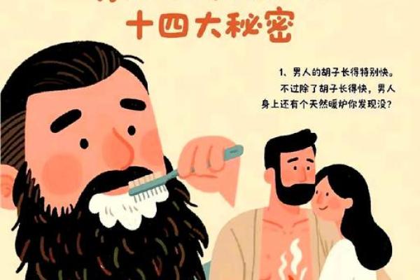 揭开木命男人的神秘面纱：性格特征与生活智慧