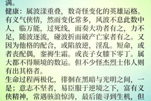 两个火命人生孩子的命运与成长探秘