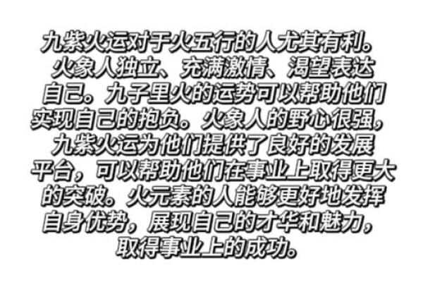 两个火命人生孩子的命运与成长探秘