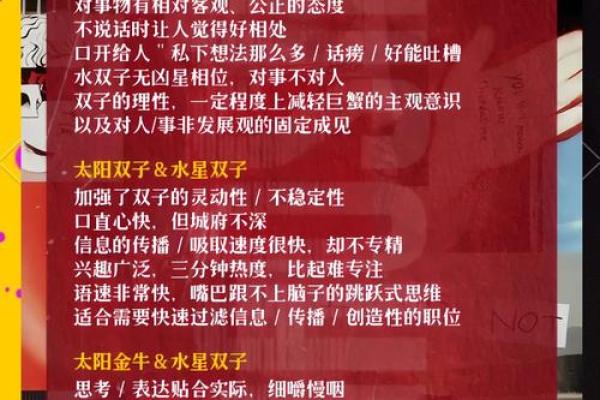 天上火命与数字的奥秘：探索命理背后的智慧