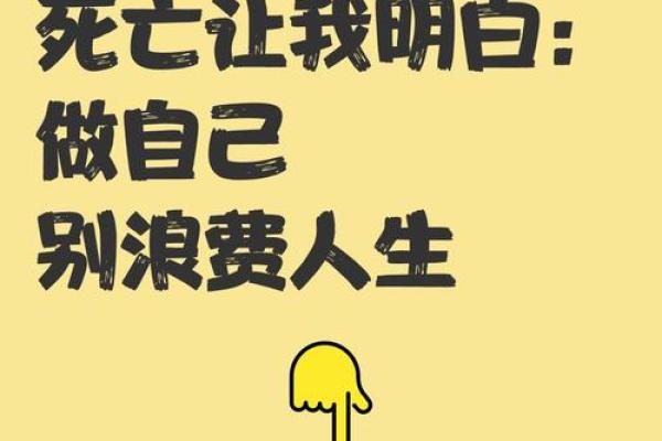 为什么我觉得自己命贱：对于生命价值的深刻反思