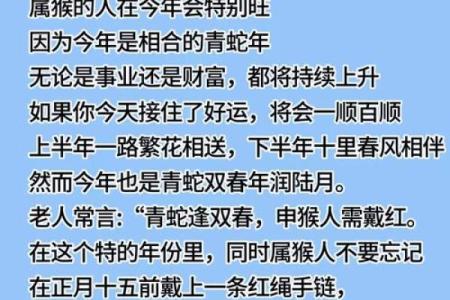 1992年属猴的人缺什么命？探寻他们的命理和运势之谜