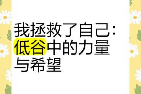 丈夫意外去世，我的生命重新定义：如何在人生的低谷中找到希望与力量