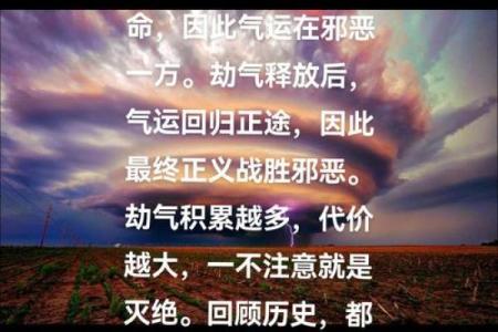 天上火命与数字的奥秘：探索命理背后的智慧