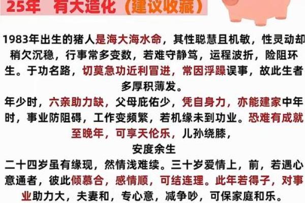 属猪农历二月的命理解析：探讨性格与运势的奥秘