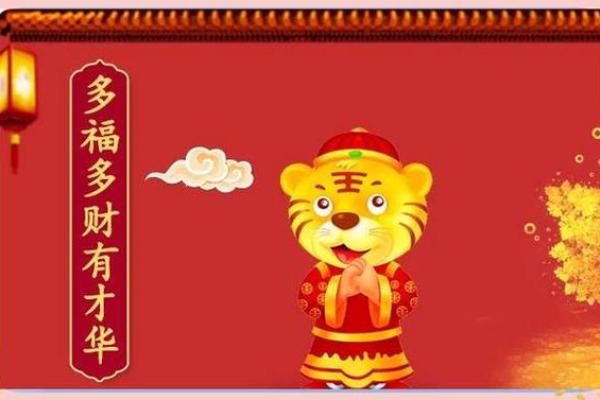 2019年正月：探秘新春命运与运势的奥秘