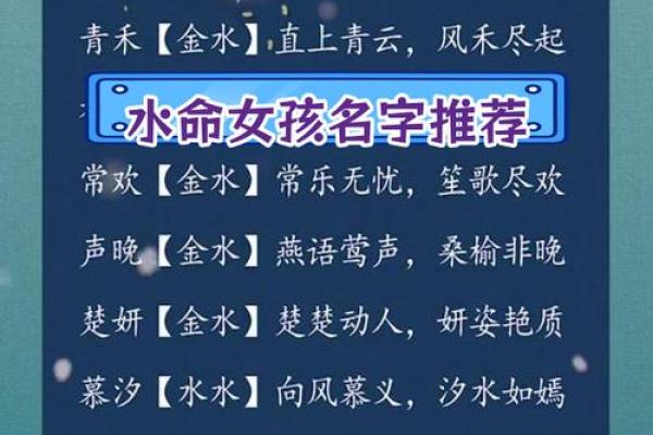 金钗命女孩：如何为其选择一个寓意深远的网名？