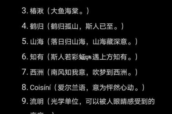 金钗命女孩：如何为其选择一个寓意深远的网名？