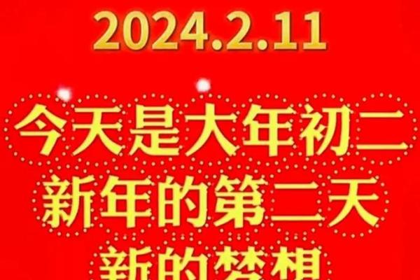 2019年新年的富有寓意：迎接崭新开始的希望与梦想