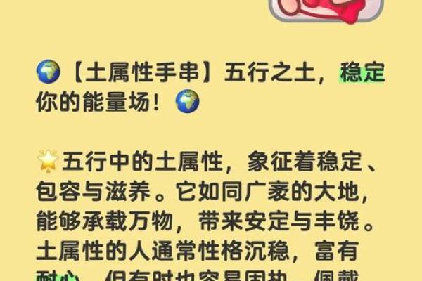 壁上土命适合佩戴的饰品与禁忌详解
