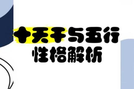 黄家驹的天干命理解析：探寻音乐巨星的命运与人生轨迹