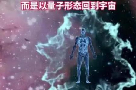 探寻命理玄学思想：宇宙的秘密与人生的指引
