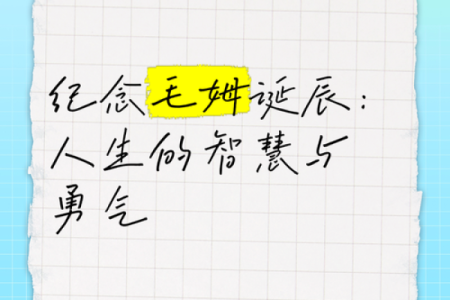 探寻“贵命”之道：重塑人生的智慧与勇气