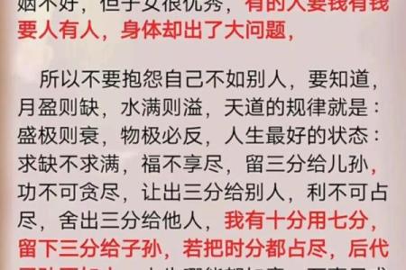 探寻“半个富贵命”的人生启示与智慧