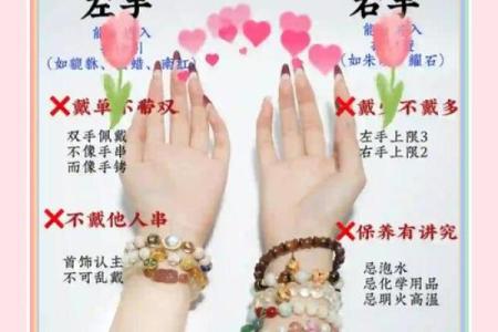 壁上土命适合佩戴的饰品与禁忌详解