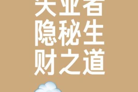 打工没富贵命：一场关于选择与机遇的思考