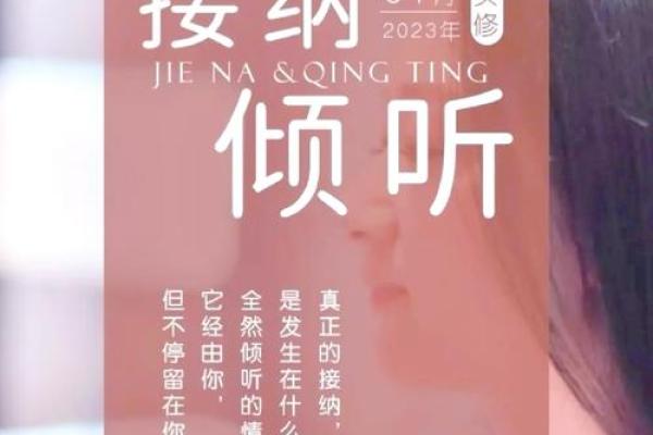 女人惜命的智慧：倾听内心，珍视生命的每一天
