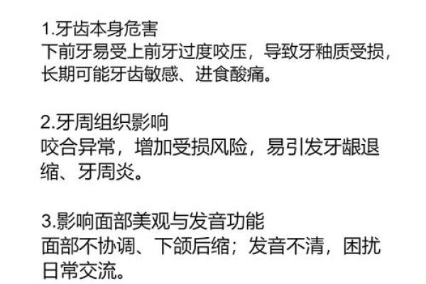 女人牙齿稀疏的命运解读：美丽与健康的双重挑战