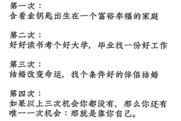 1976年10月的人生启示：命运与运势的探索之旅