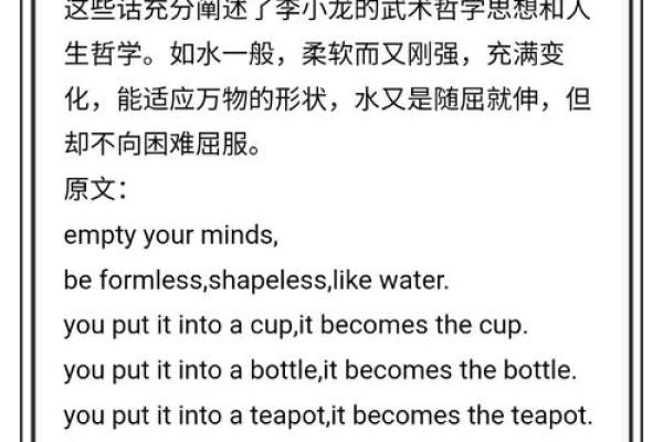水命与其他命相合的和谐之道：探索最适合的缘分搭配