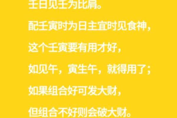 揭开甲寅年大溪水命的神秘面纱：克与用的奇妙探索