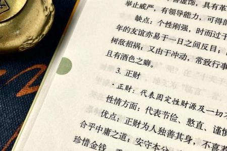孩子命理与契石头的奥秘：探索天赋与性格的连接