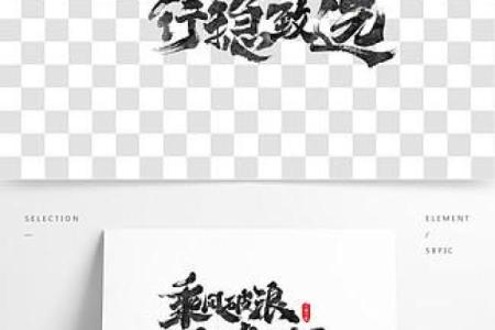 鞍马命格：识别你的命运之路，乘风破浪而行！