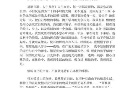 女人惜命的智慧：倾听内心，珍视生命的每一天