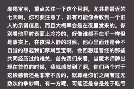 摩羯座的命运之路：生肖与星座的完美结合揭示