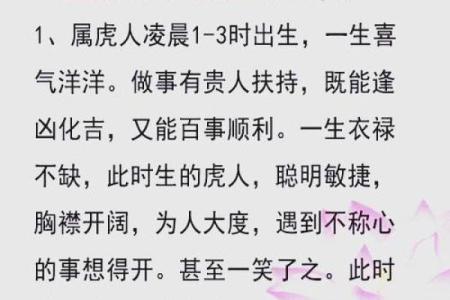 一九九五年出生的命运解析：揭示人生的真实轨迹与未来可能性