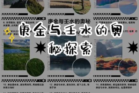 揭开甲寅年大溪水命的神秘面纱：克与用的奇妙探索