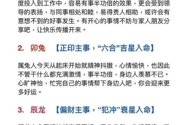 旺炉中火命：佩戴何物助运势？