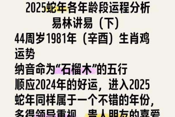 05年属鸡的命理解析：与哪些命相合更佳？