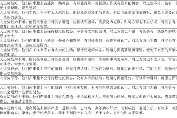 兔年出生女孩命理分析：如何弥补性格中的不足与缺陷