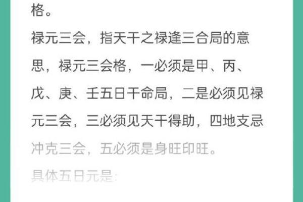 命局解析：探寻中年起运的最佳命格与方法