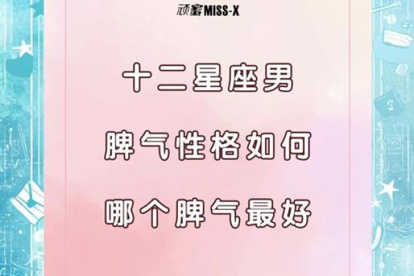 揭晓！这几个星座男生注定富贵命，事业顺风顺水！