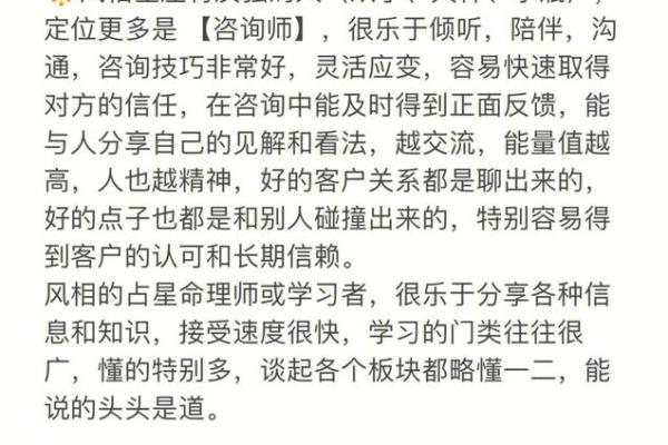探索命理之秘：神奇命理软件助您洞察人生轨迹