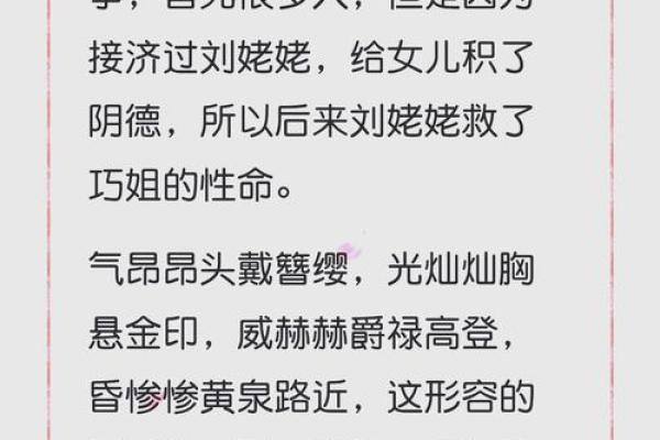 探索女人丈夫去世后的命运：从心理到生活的全面解析