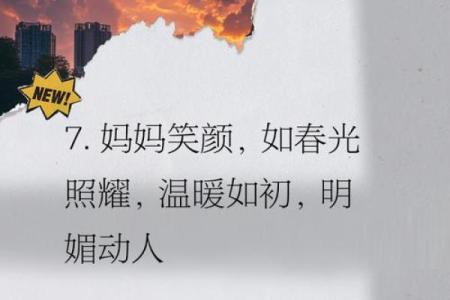 在岁月的长河中，她的故事宛如星河璀璨，赋予我温暖与力量