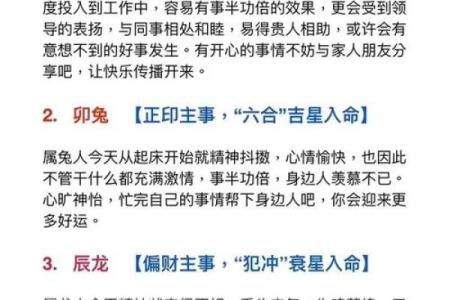 旺炉中火命：佩戴何物助运势？