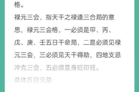 命局解析：探寻中年起运的最佳命格与方法