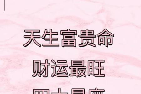 揭晓！这几个星座男生注定富贵命，事业顺风顺水！